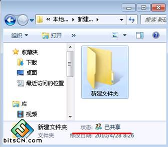 win7共享文件夹设置(5)