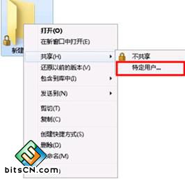 win7共享文件夹设置(1)