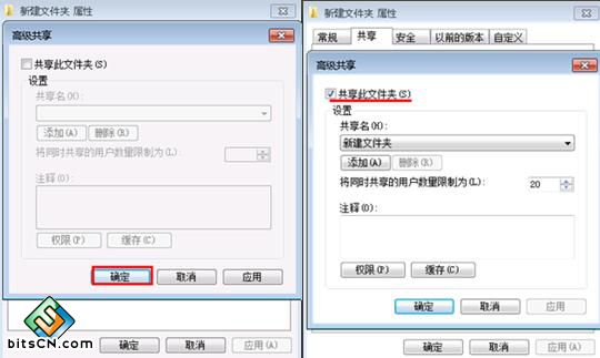 win7共享文件夹设置(7)