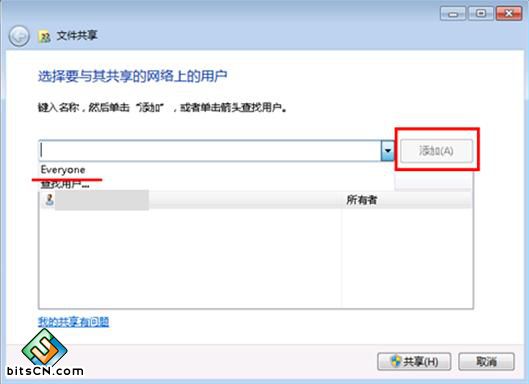 win7共享文件夹设置(2)