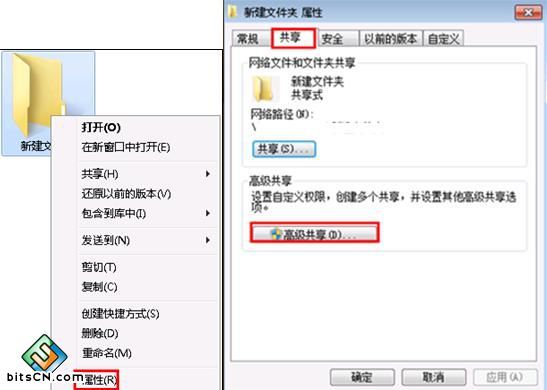 win7共享文件夹设置(6)