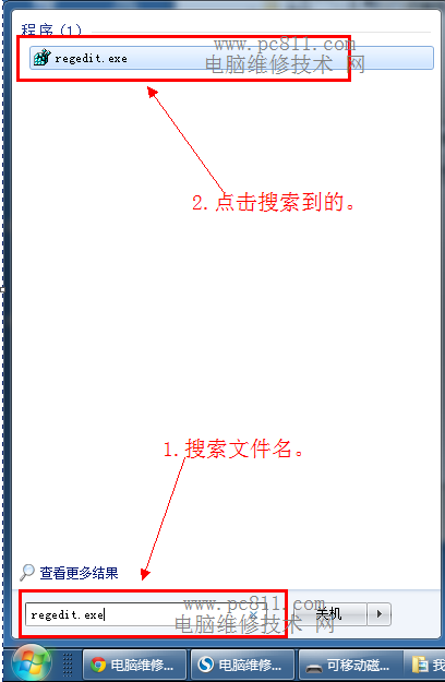Win7系统注册表设置