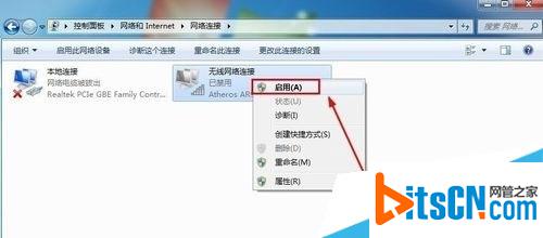 win7系统无线网络(5)
