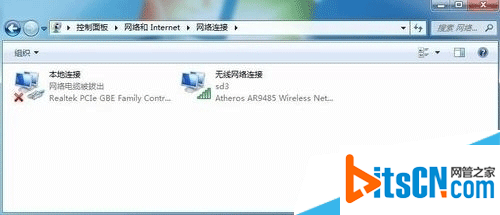 win7系统无线网络