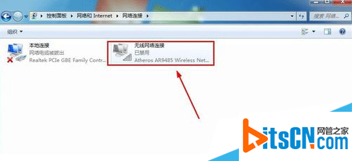 win7系统无线网络(4)