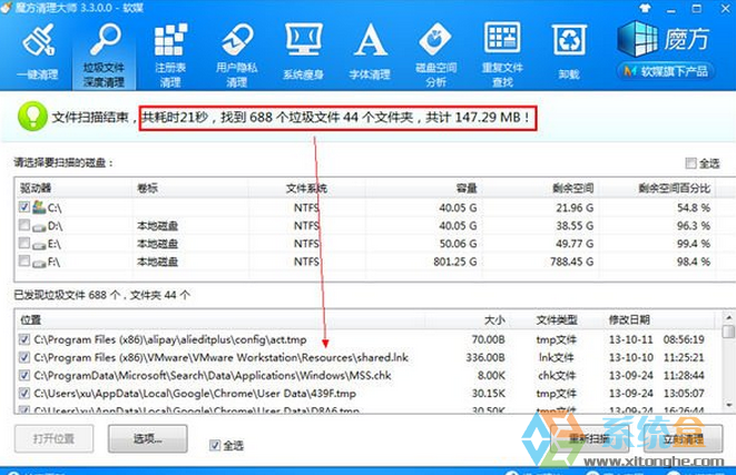win7系统缓存(3)