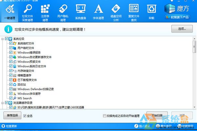 win7系统缓存(1)