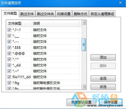 win7系统缓存(4)