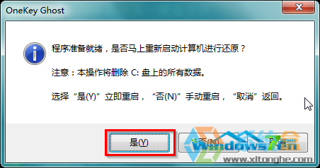 硬盘安装win7系统(6)
