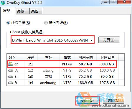 硬盘安装win7系统(5)