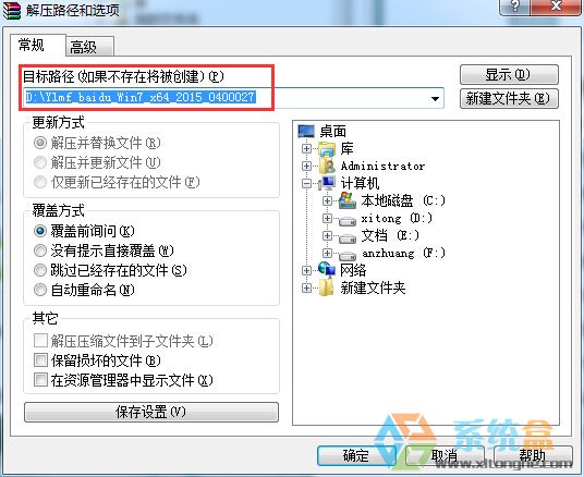 硬盘安装win7系统(1)