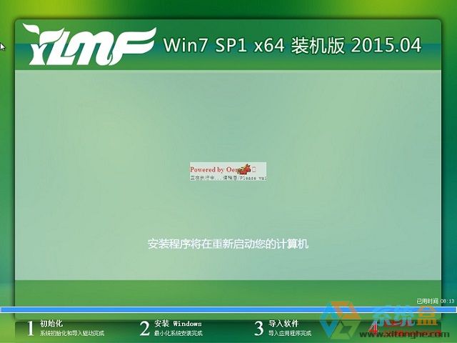 硬盘安装win7系统(9)