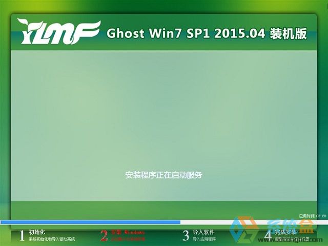 硬盘安装win7系统(7)