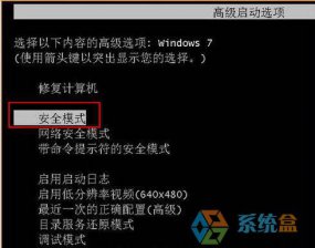 深度技术win7系统开机卡住如何修复