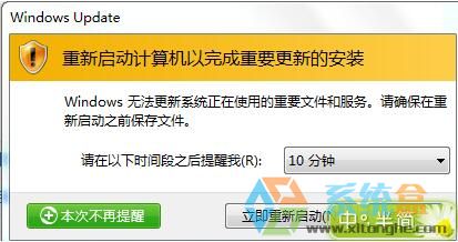 Win7系统Windows Update