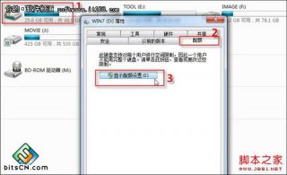 深度技术win7系统安全策略防黑客入侵磁盘配额的实施方案