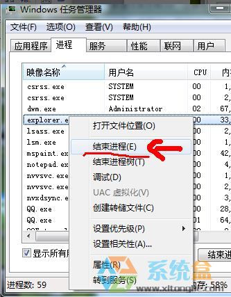 Win7系统电脑屏幕卡死(2)