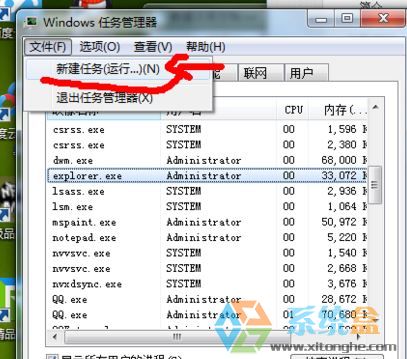 Win7系统电脑屏幕卡死(3)