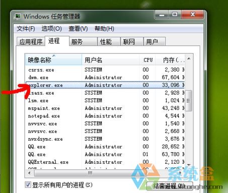 Win7系统电脑屏幕卡死(1)