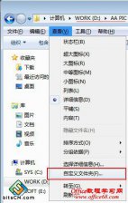 Win7文件夹模板显示遵从一个规则显示的技巧