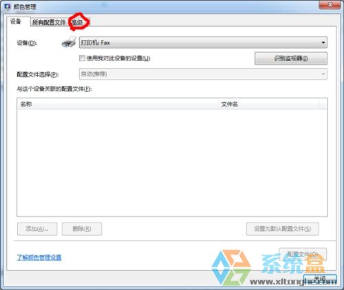 Win7显示器颜色(1)