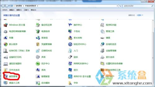 Win7显示器颜色