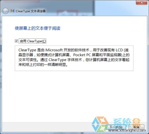 Win7显示器颜色(5)