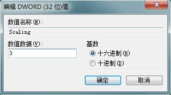 win7玩游戏不能全屏怎么办(4)