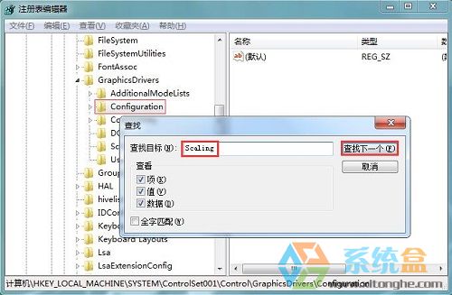 win7玩游戏不能全屏怎么办(2)