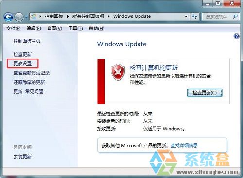 Win7系统Windows Update(4)