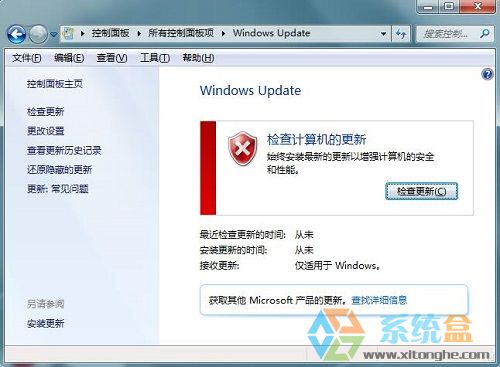 Win7系统Windows Update(3)
