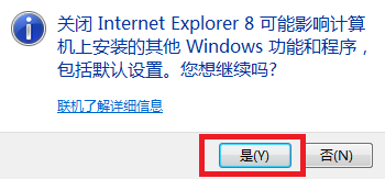win7系统ie浏览器(4)