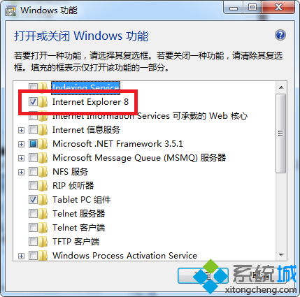 win7系统ie浏览器(3)