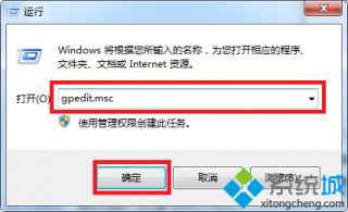 深度技术win7系统任务管理器无法打开怎么办