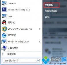电脑公司win7系统字体乱码的修复方法