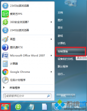 电脑公司win7系统ie浏览器的彻底卸载技巧