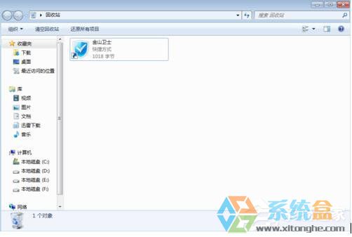 Win7系统桌面图标(3)