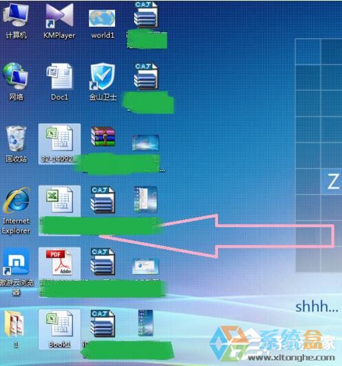 Win7系统桌面图标(6)