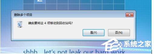 Win7系统桌面图标(7)