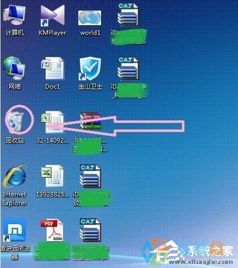 Win7系统桌面图标(2)