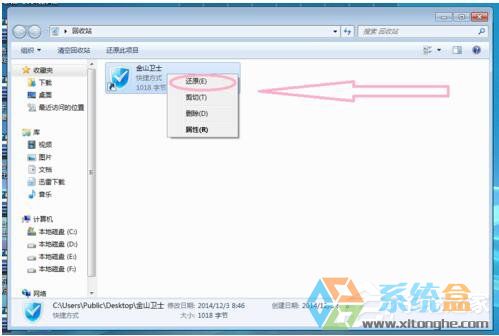 Win7系统桌面图标(4)