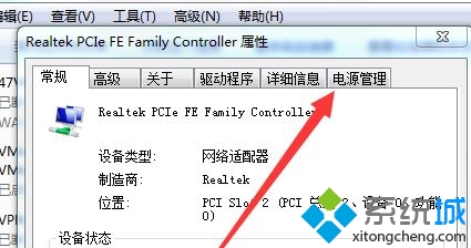 win7锁屏不断网(4)