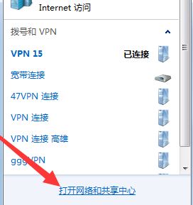 win7锁屏不断网