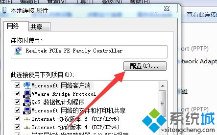 win7锁屏不断网(3)