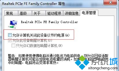 win7锁屏不断网(5)