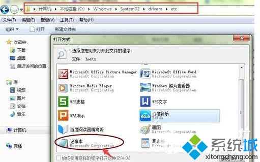 win7系统防火墙
