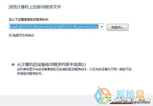 未能成功安装设备驱动程序怎么办(5)