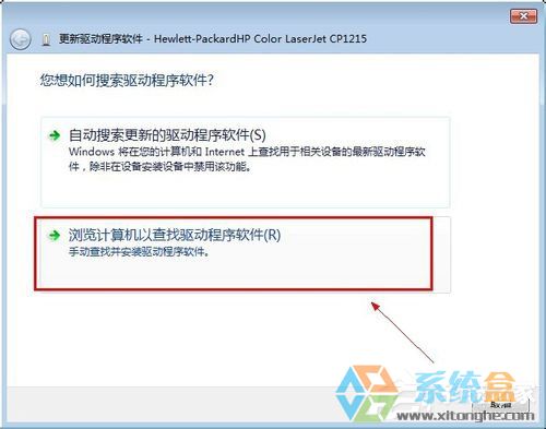 未能成功安装设备驱动程序怎么办(4)