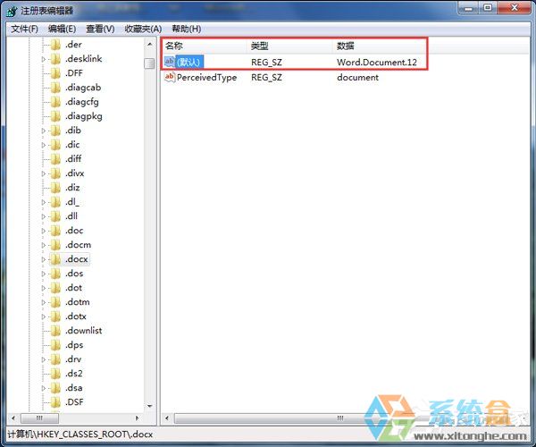 Win7系统右键菜单(7)