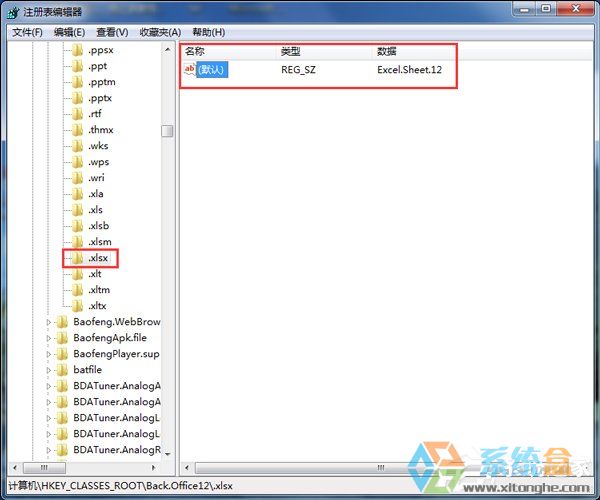 Win7系统右键菜单(9)